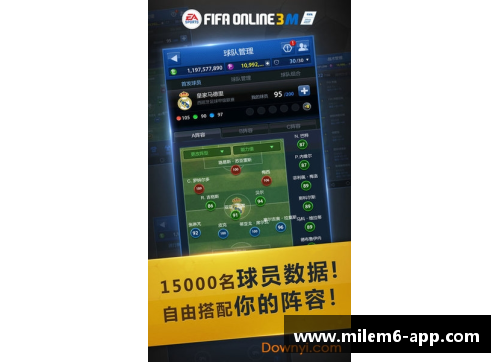 FIFAOL：揭秘最强球员背后的技艺与策略