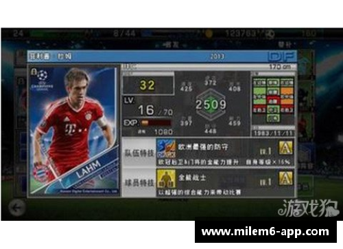 《实况2015：深度解析球员属性》