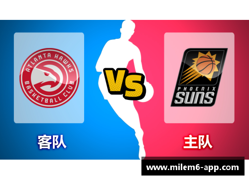 NBA赛事竞猜推荐：精准分析与独到观点